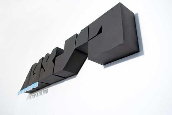 Interview with typography artist Moshik Nadav 5