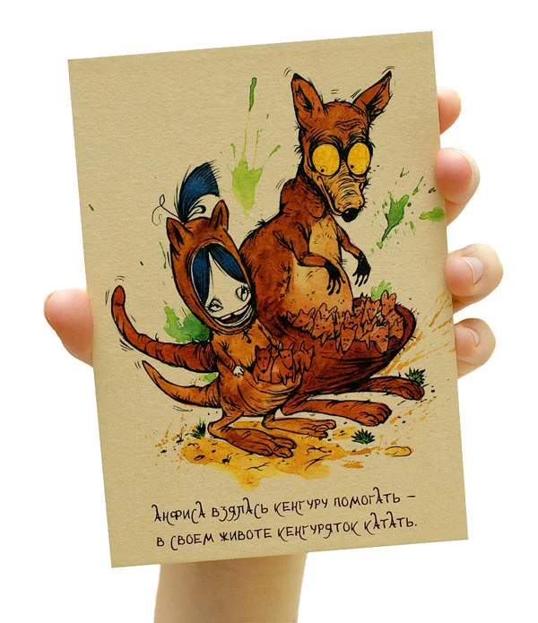 12 Anfisa and Animals