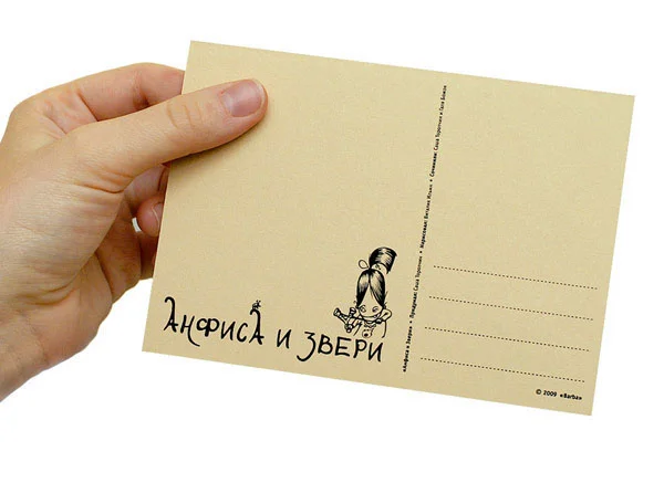 2 Anfisa and Animals