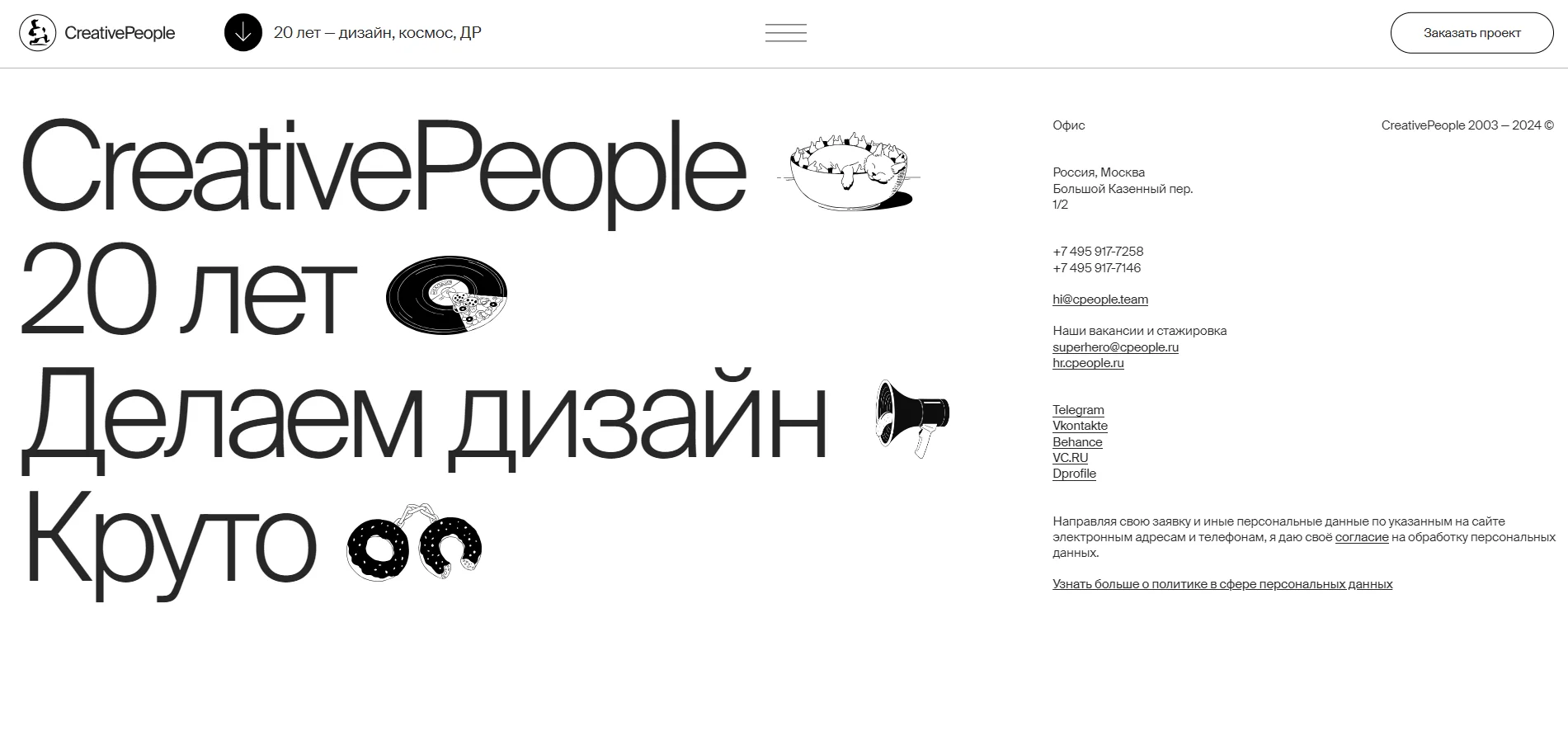 Creative People homepage - single page website design